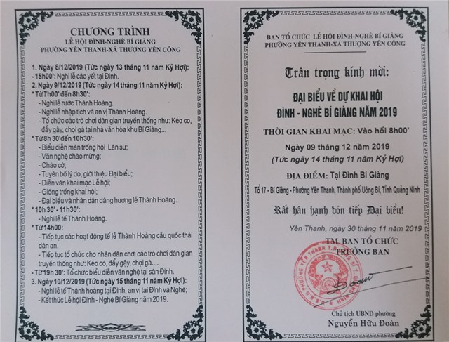 Di tích đình - nghè Bí Giàng