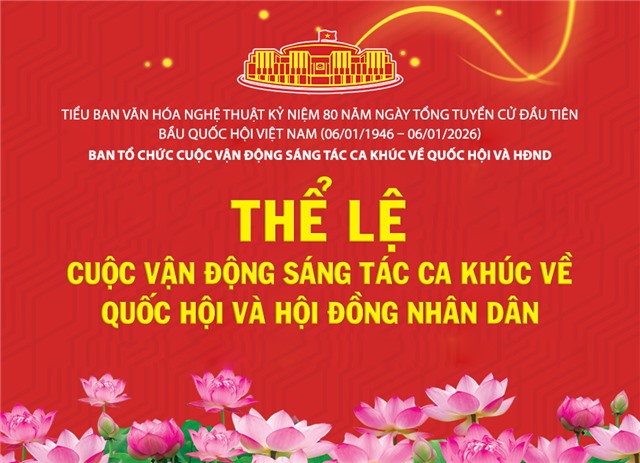 Thể lệ Cuộc vận động sáng tác ca khúc về Quốc hội và Hội đồng nhân dân